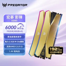 宏碁 192G DDR5台式机内存条