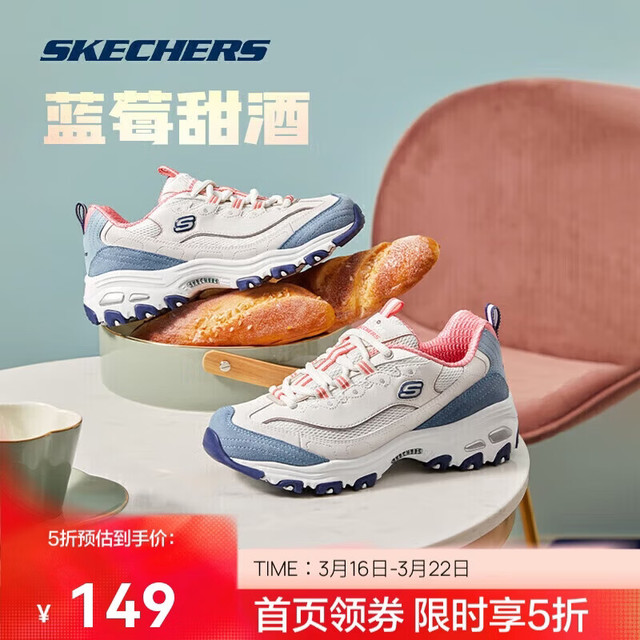 今日必买：斯凯奇 奶茶熊 缤纷撞色休闲运动鞋女13167