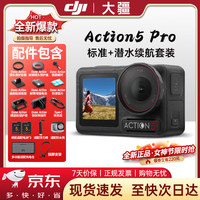  DJI/大疆 长续航 大疆运动相机+256G闪迪高速卡