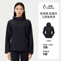 CAMEL/骆驼 三防 女士冲锋衣 幻影黑,女,M25CATR109A