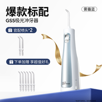 移动端、88VIP：waterpik 便携式冲牙器洗牙器GS5