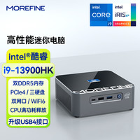 摩方 酷睿i9-13900HK迷你主机 32G+1T 带USB4接口