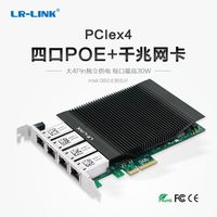 LR-LINK 联瑞原厂PCIEx4千兆四口POE网卡 基于 I350主控 图像采集卡工业相机机器视觉/2004PT-POE