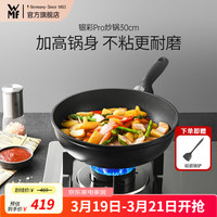 WMF 福腾宝 不粘炒锅  银彩Pro炒锅 30cm 304不锈钢 28.1-30cm