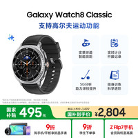 三星 Galaxy Watch 8 Classic 蓝牙版 智能手表 46mm 月陨黑