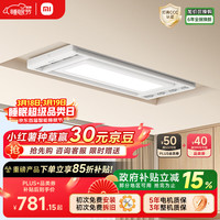 米家 智能晾衣机 2 小米电动晾衣架隐形超薄隐藏式升降 晾衣机2