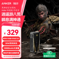 Anker 三合一能量棒 移动电源  10000mAh 黑
