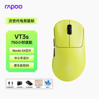 雷柏 双8K轻量化 无线鼠标  VT3s炽光黄