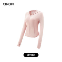 SIINSIIN 防晒衣遮阳女士修身百搭轻薄凉感冰丝防晒服外套 裸杏粉 M