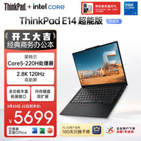 ThinkPad E14 Gen 7 2.8K 笔记本电脑  Core Ultra5 220H