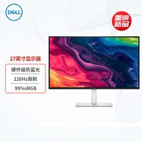 移动端：戴尔 硬件防蓝光 4K显示器 内置音箱
