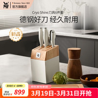 WMF 福腾宝 Cryo Shine 厨师刀砍骨刀三德刀蔬果刀 家用厨房刀具6件套 白色