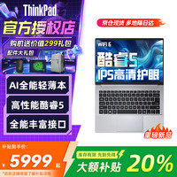 ThinkPad Lenovo/联想 瑞天14 高性能 笔记本电脑+16G内存+1TB固态  Core Ultra5 125H