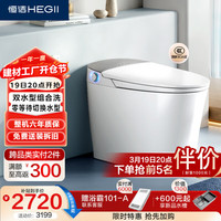恒洁 智能马桶H3舒适洗无水压限制HC0972U-2 400坑距（HCE862A01）