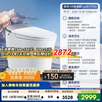 恒洁 智能马桶坐便器UV舒沐洗绅士冲H5Ultra