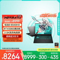 华硕 天选6 Pro 锐龙9 8940HX版 16英寸 游戏本 日蚀灰（锐龙9 8940HX、RTX 5060、16GB、1TB、2560*1600、165Hz）