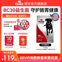 Nulo 诺乐自由天性狗粮全价无谷低敏易吸收高蛋白成犬干粮无鸡肉配方 火鸡甜薯|新效期26年9月