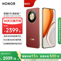 荣耀 X70 5G手机 12GB+512GB 朱砂红 第四代骁龙6