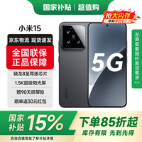 小米 15 5G手机 16GB+512GB 黑色 骁龙8至尊版