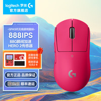 罗技 GPW 三代 无线鼠标 32000DPI 粉色