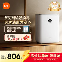 米家 小米智能消毒机 婴儿奶瓶消毒柜 睡眠认证 紫外线抑菌消毒烘干25L 智能消毒机 25L 紫外线消毒