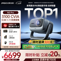坚果投影 N5 Pro 4K超高清三色激光云台投影仪家用 变焦移轴高刷投影（3100CVIA+MT9681） 20% N5 Pro