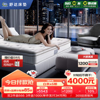 舒达 左右旋独立袋弹簧床垫 轻音舒睡 香榭丽舍plus 1.8*2米 适中睡感 适中睡感 26CM