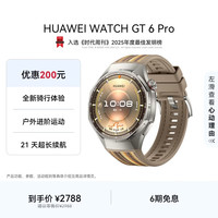 华为 WATCH GT 6 Pro 蓝牙版 智能手表 45.6mm 琥珀棕 复合编织表带