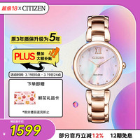 CITIZEN L花语风吟系列 28.8毫米光动能腕表 EM0533-82Y