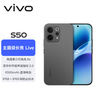 移动端、京东百亿补贴：vivo S50 5G手机 12GB+512GB 深空黑 第三代骁龙8s