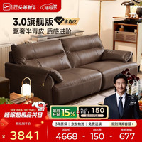 芝华仕 头层牛皮 真皮沙发  双人位-可可棕