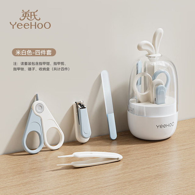 英氏 婴儿磨甲器 指甲剪五件套