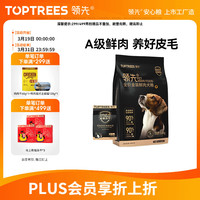 领先 金装冻干鲜肉狗粮5.4kg全价无谷犬粮A级鲜肉泰迪比熊柯基