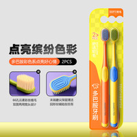 BANNER/贝诺 双面两用 软毛牙刷 【橙+黄】双面软毛牙刷 2支