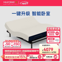 MLILY 可升降 智能床 M1智能床架+快充s床垫 1.5*2米