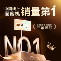 小度 添添闺蜜机32英寸4K Pro Max随心屏女生礼物