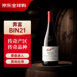 奔富 澳洲原产 红葡萄酒 BIN21 单瓶装750ml