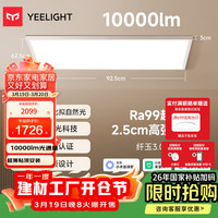 Yeelight led全光谱护眼吸顶灯简约客厅卧室已接入米家APP灯具纤玉客厅