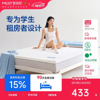 MLILY 安安零压薄床垫记忆棉海绵软垫宿舍榻榻米床褥子90*190cm
