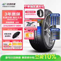 玲珑轮胎 215/50R17 95W 玲珑臻选 UD 适配英朗/科鲁兹