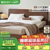 原始原素 L701D 全实木床 1.5*2.0m 低体黑胡桃色