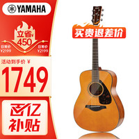 移动端、京东百亿补贴：YAMAHA FG系列 FG800VN 民谣吉他 41英寸 复古色 亮光