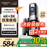 盯盯拍 MINI7X 行车记录仪 单镜头 128GB 黑色