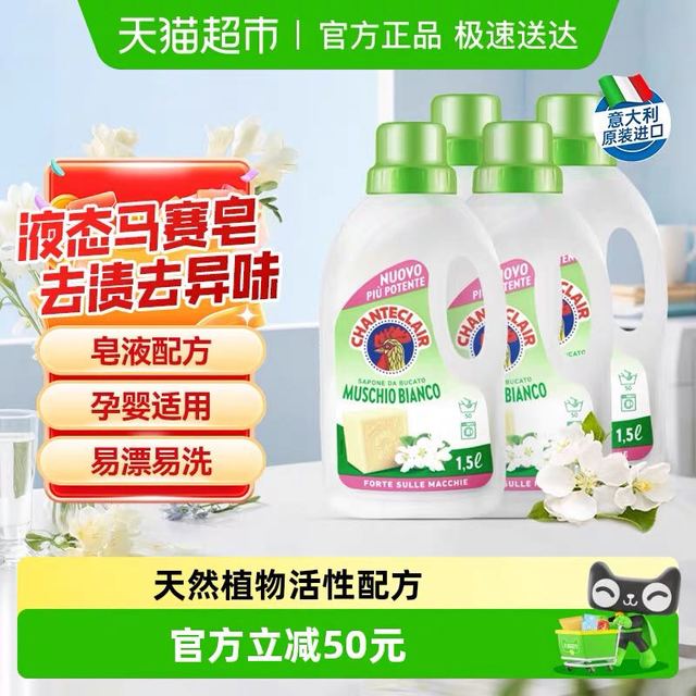 88VIP、今日必买：大公鸡管家 白苔香液态洗衣液1.5L*4瓶