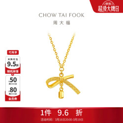 周大福 蝴蝶结丝带足金吊坠项链 40cm 约3.70g EOF1387