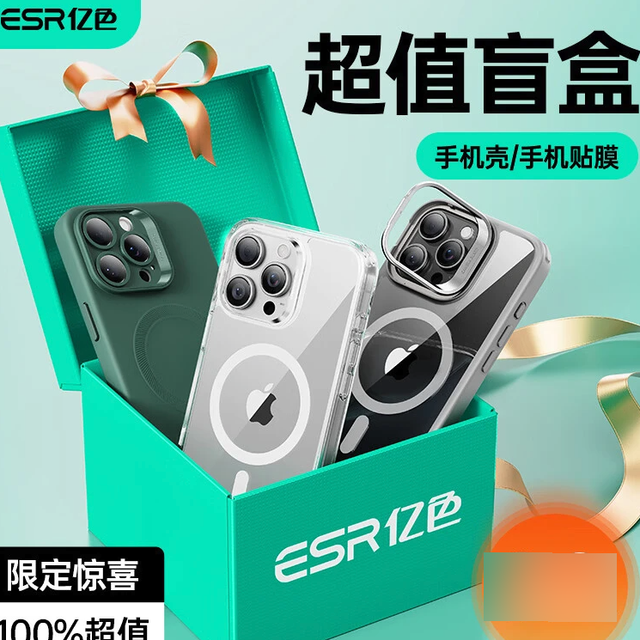 亿色 超强保护 手机壳  盲盒D 超强保护壳丨50%磁吸壳 iPhone15Pro