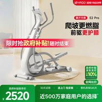 易跑 椭圆机家用椭圆仪太空漫步踏步自发电登山器材暴汗天鹅E2 坡度版-3档坡度/自发电/48cm步距