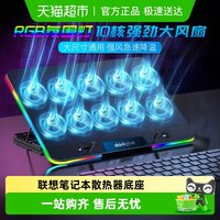 thinkplus 联想笔记本散热器底座压风式降温风扇支架游戏本适用拯救者外星人