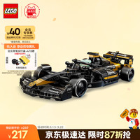 乐高 积木赛车77252 F1大电影同款APXGP赛车男孩儿童玩具新年