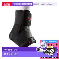 移动端：迈克达威 M195-BK 左右脚绑带护踝